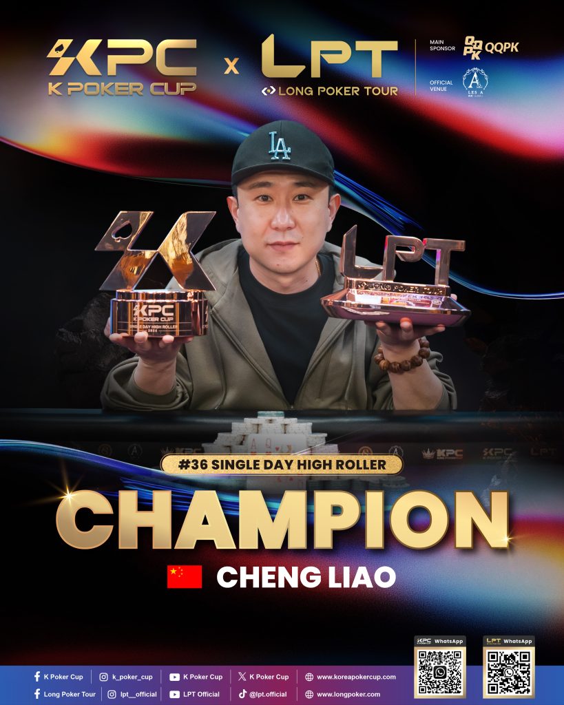 Cheng Liao - KPC x LPT Series 2026