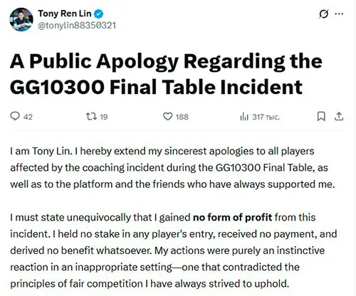 Ren Lin's apology on Twitter (now X)