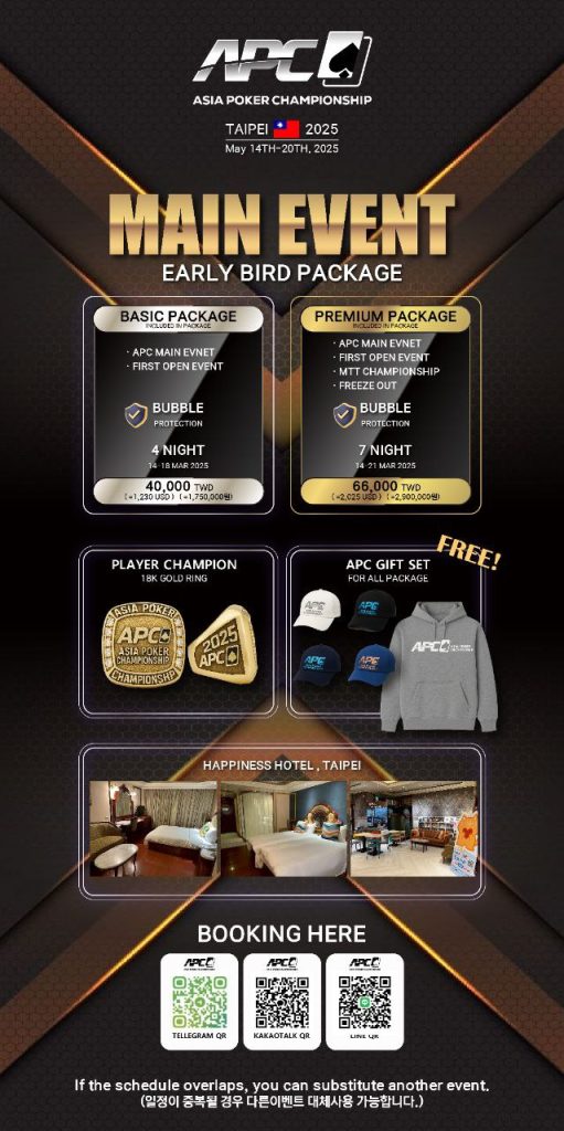 Main Event Package to Asia Poker Championship in Taipei, Taiwan