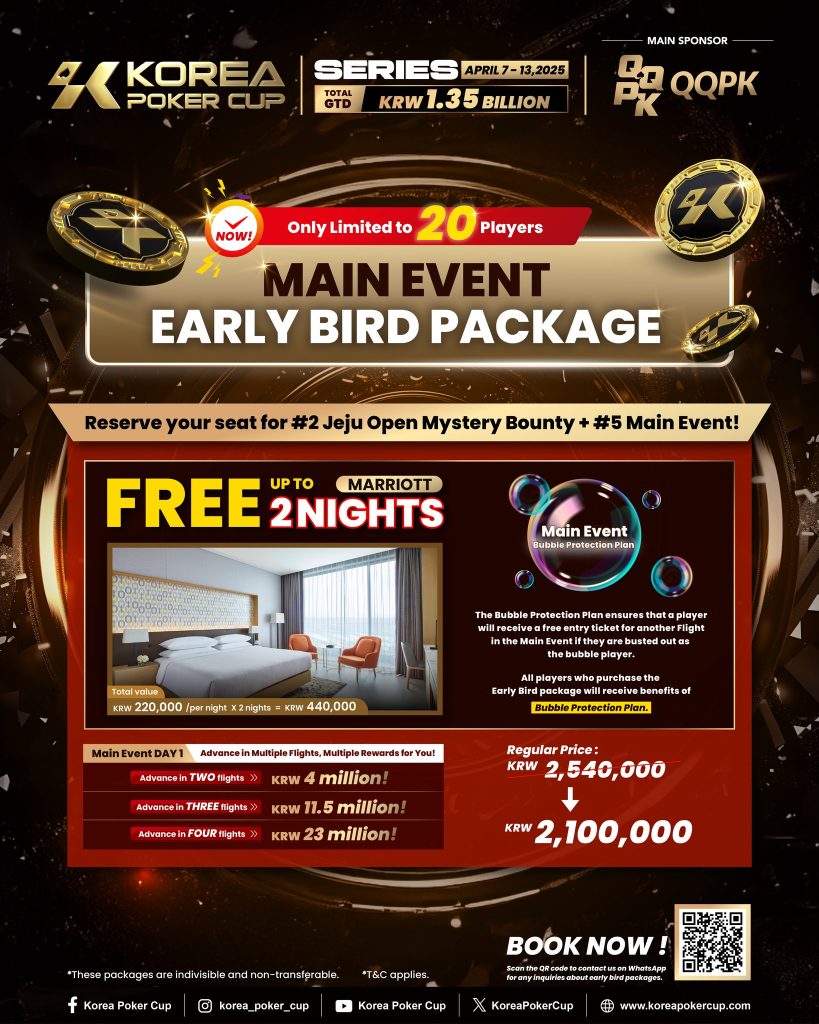 Korea Poker Cup Series Main Event Early Bird Package