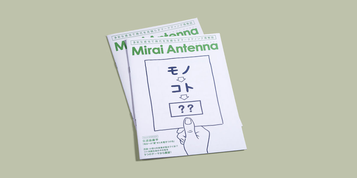 Mirai Antennaの写真