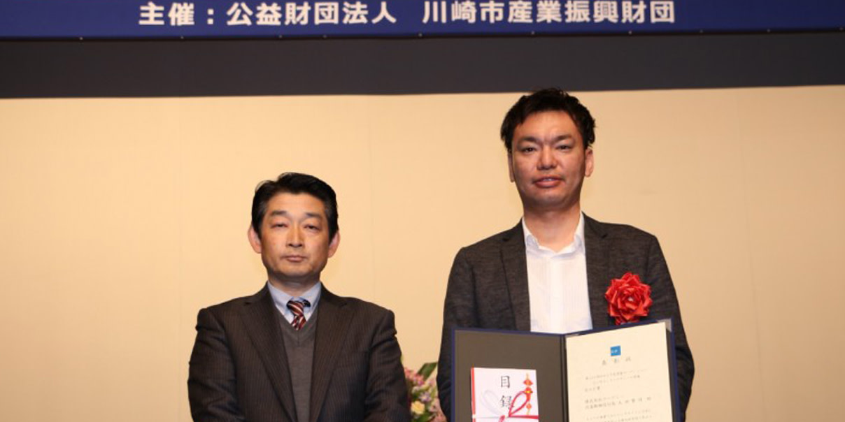 太田が、かわさき起業家賞とKSP賞を受賞している写真