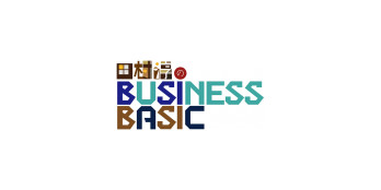 田村淳のBUSINESS BASICのロゴ