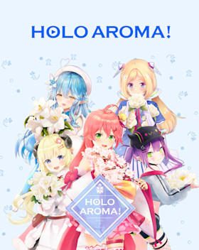 ホロアロマ!第二弾のサムネイル