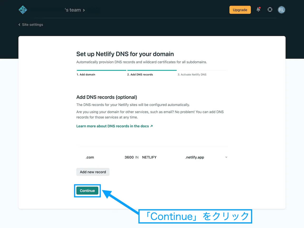 Netlify DNSで「Continue」をクリック