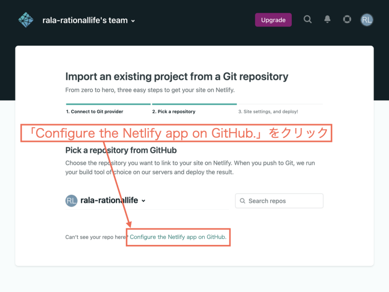 「Configure the Netlify app on GitHub.」をクリック