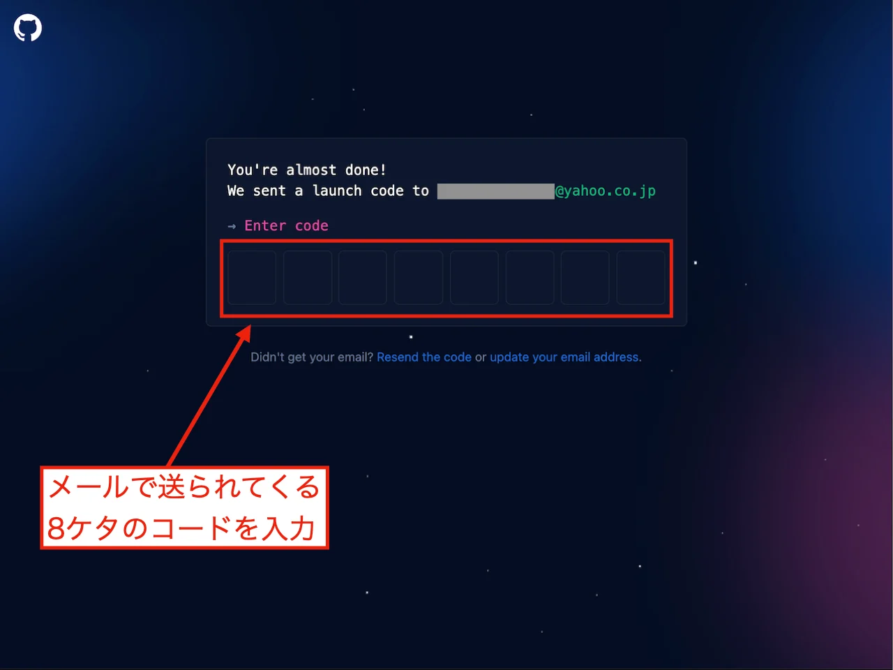 GitHubからメールで送られてくる認証コードを入力する