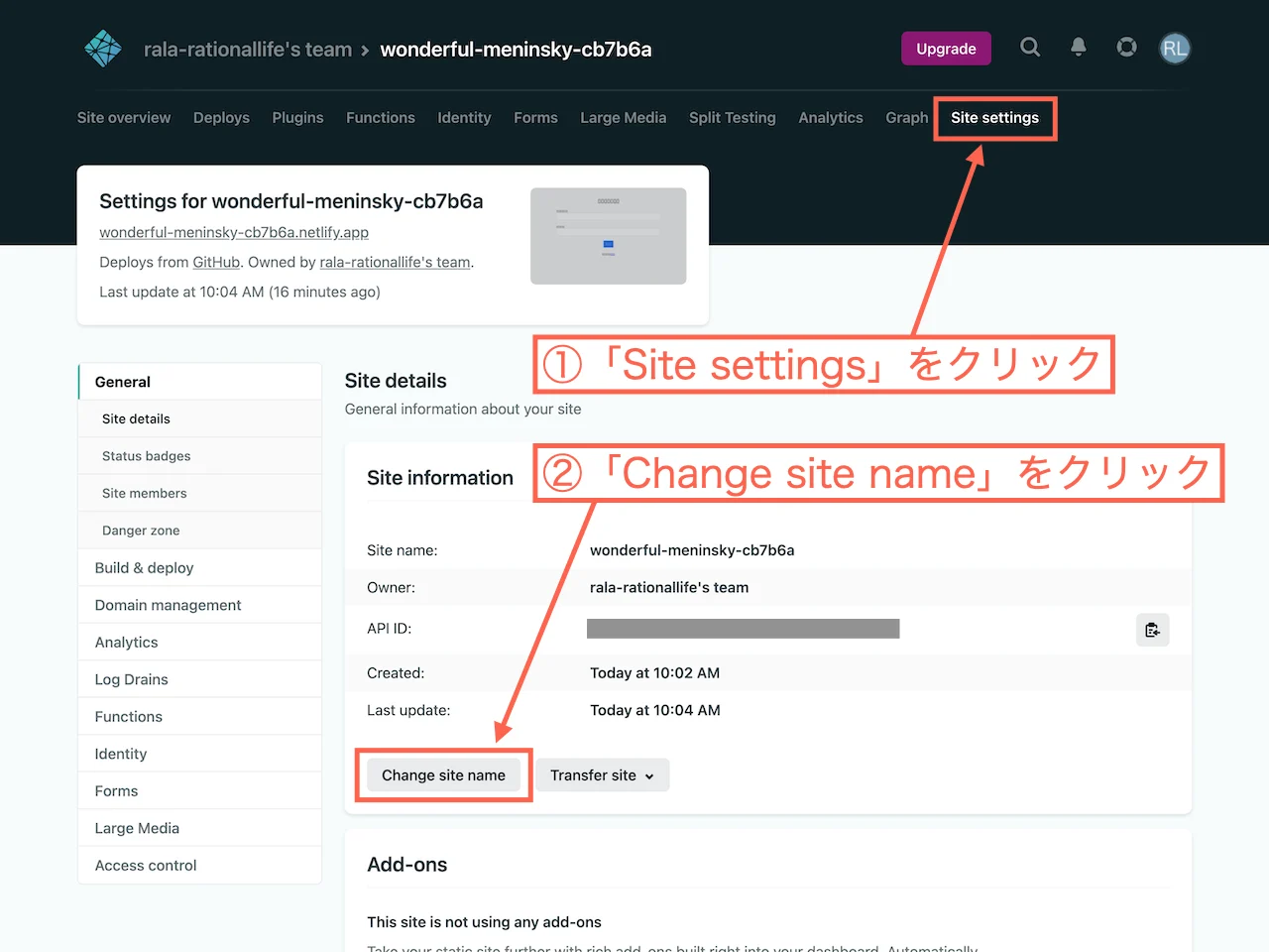 サイトのURLを変更する