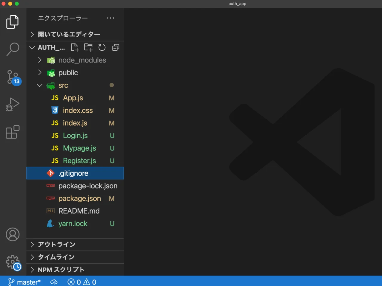 「Register.js」、「Login.js」、「Mypage.js」を作った