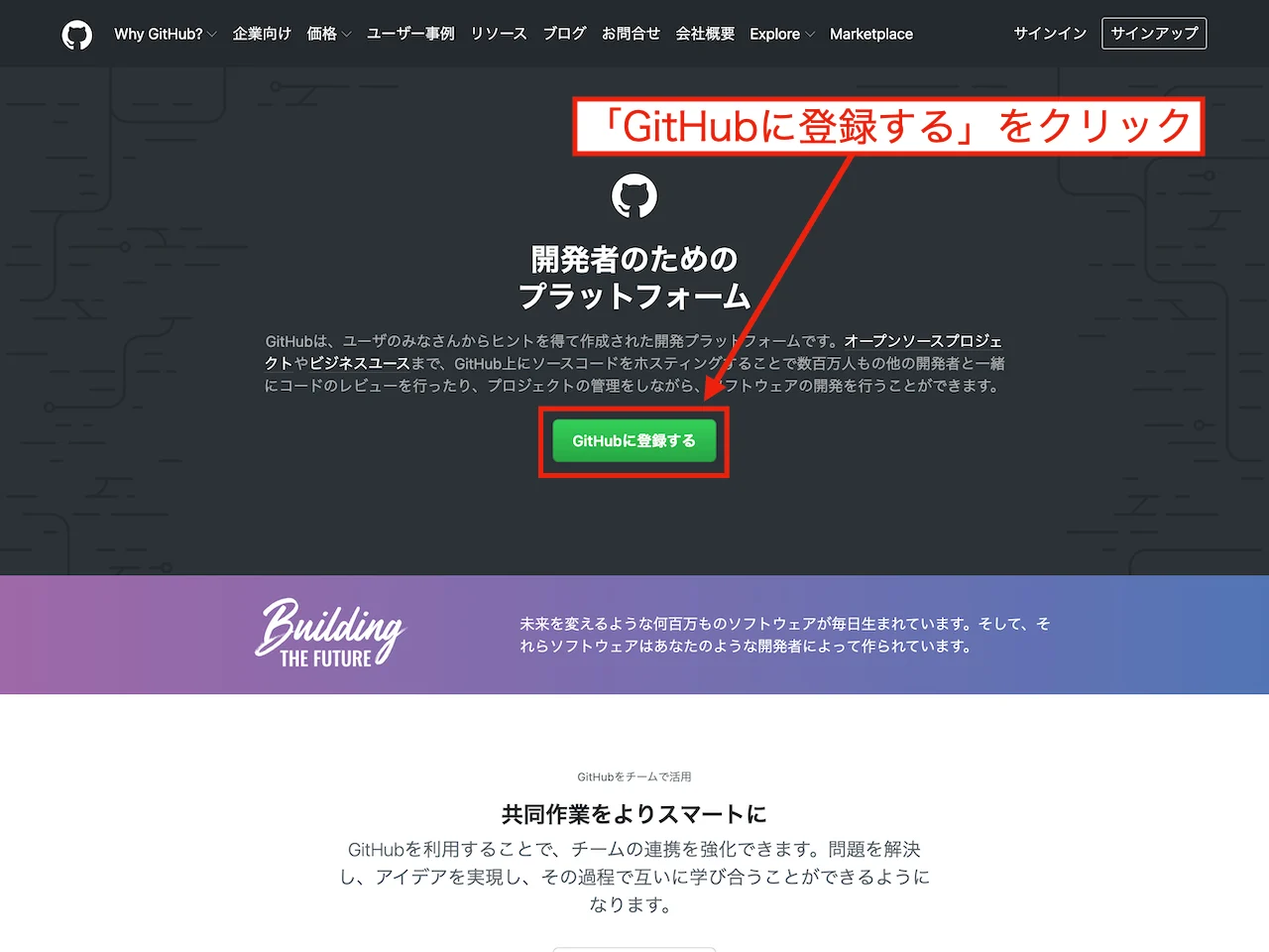 GitHub official page