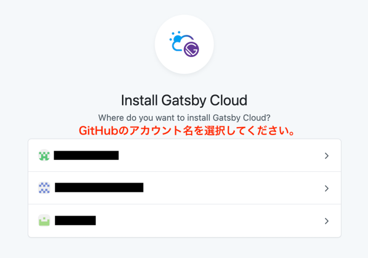 select_github_account