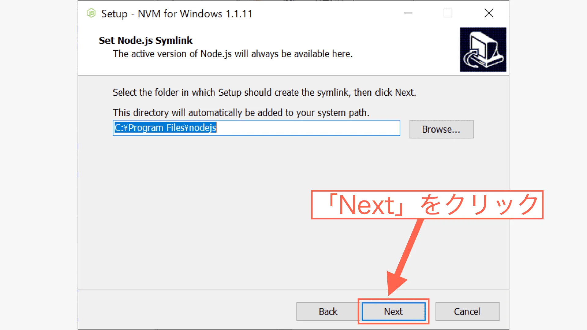 symlinkの場所を決めて「Next」をクリック