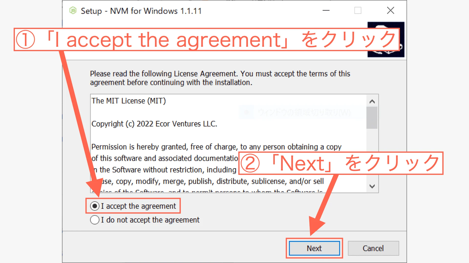 「I accept agreement」をクリックして「Next」をクリック