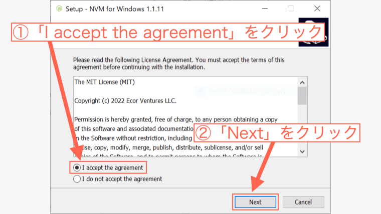 「I accept agreement」をクリックして「Next」をクリック