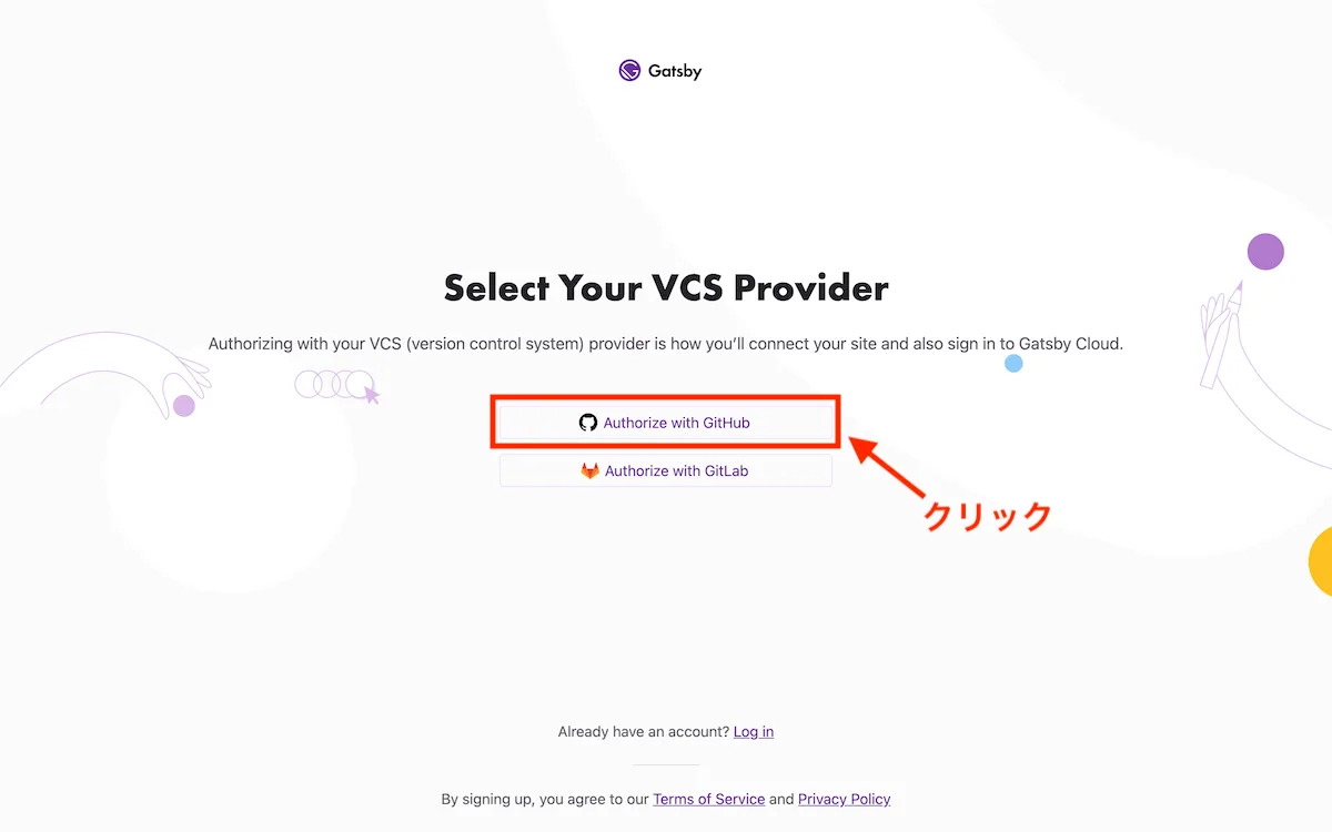 authorize_with_github