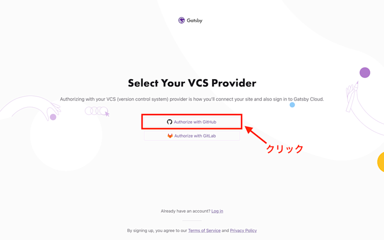 authorize_with_github