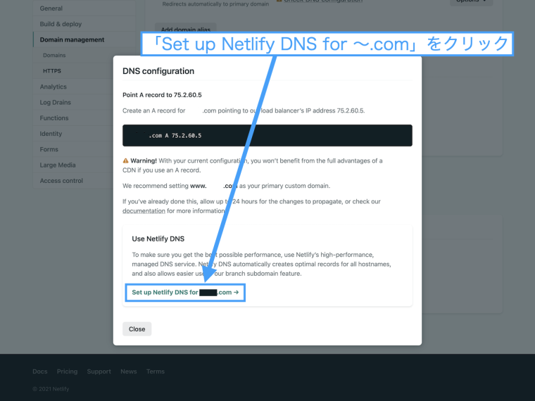 「Set up Netlify DNS for 〜.com」をクリック