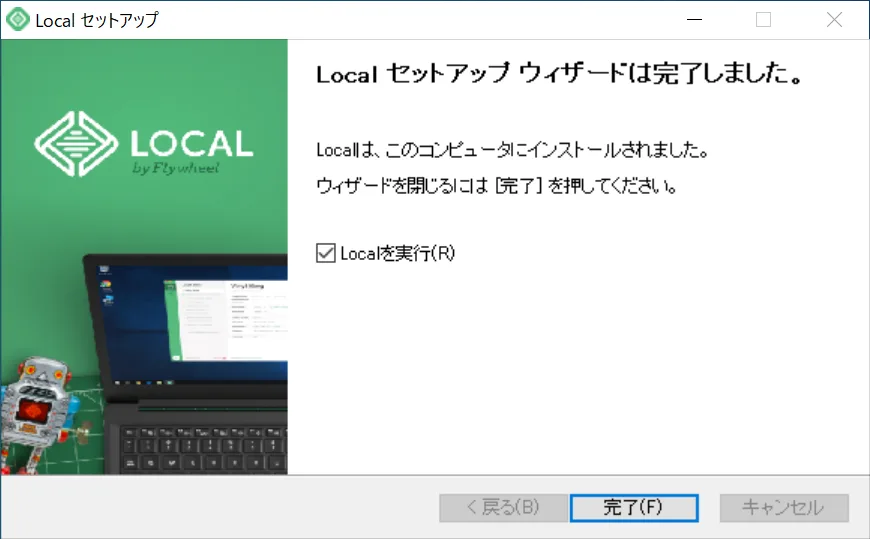 finish_install_local