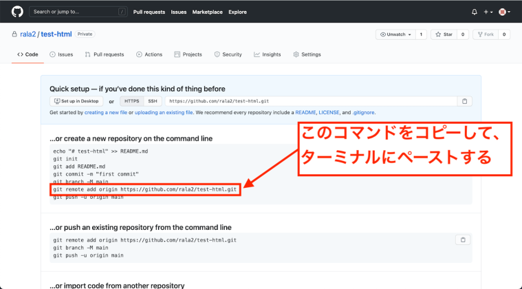 git remote command