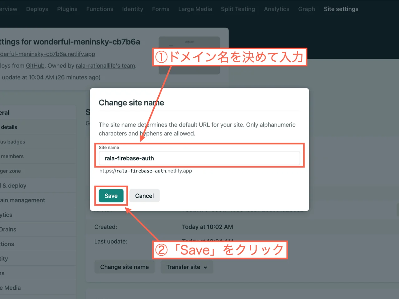 ドメイン名を決めて入力し、「Save」をクリック