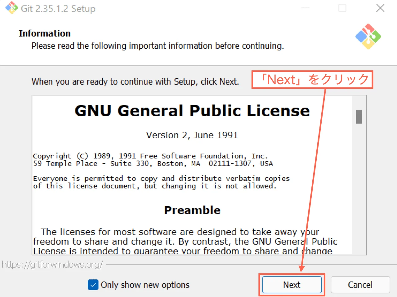 【GNU General Public License】「Next」をクリック