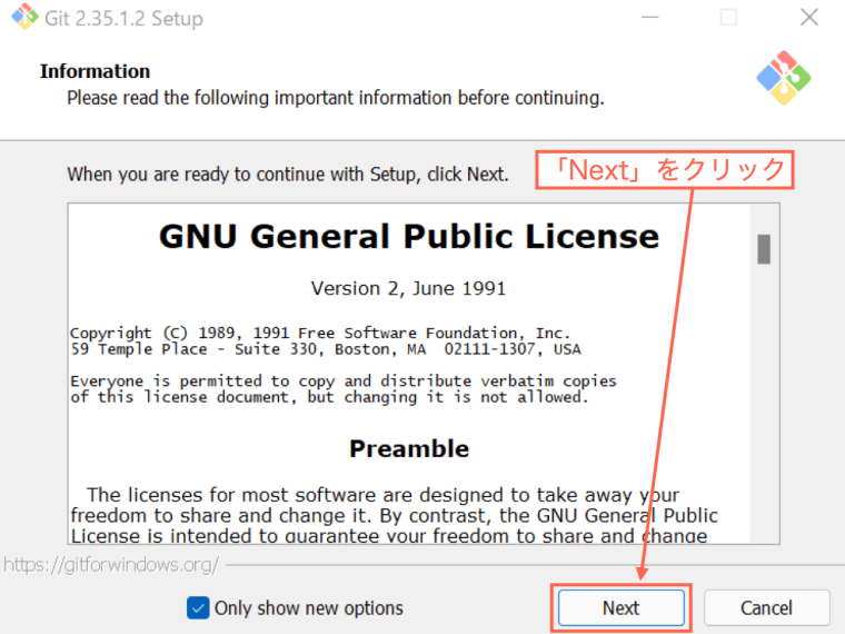 【GNU General Public License】「Next」をクリック