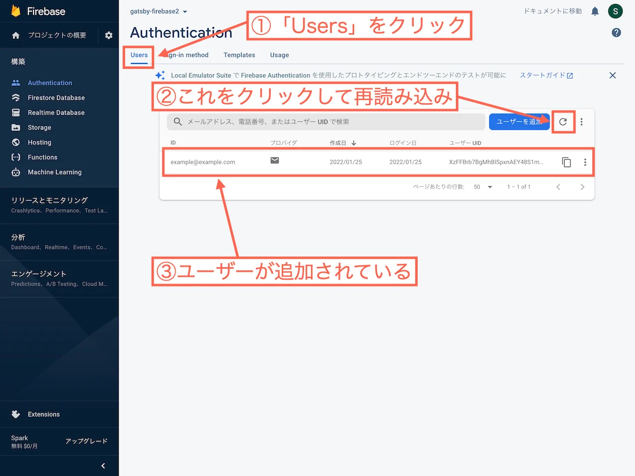Firebaseの管理画面でユーザーが追加されている