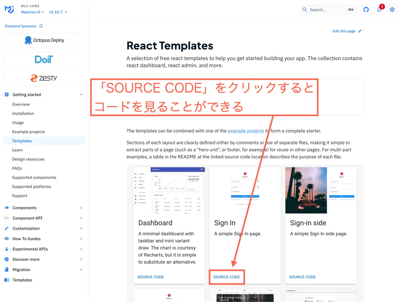 Material UIのテンプレート一覧