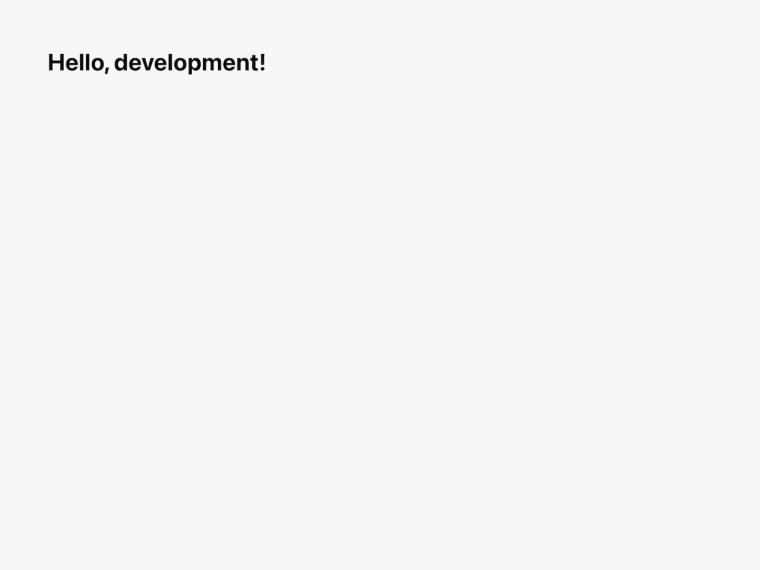 「Hello, development!」と表示される