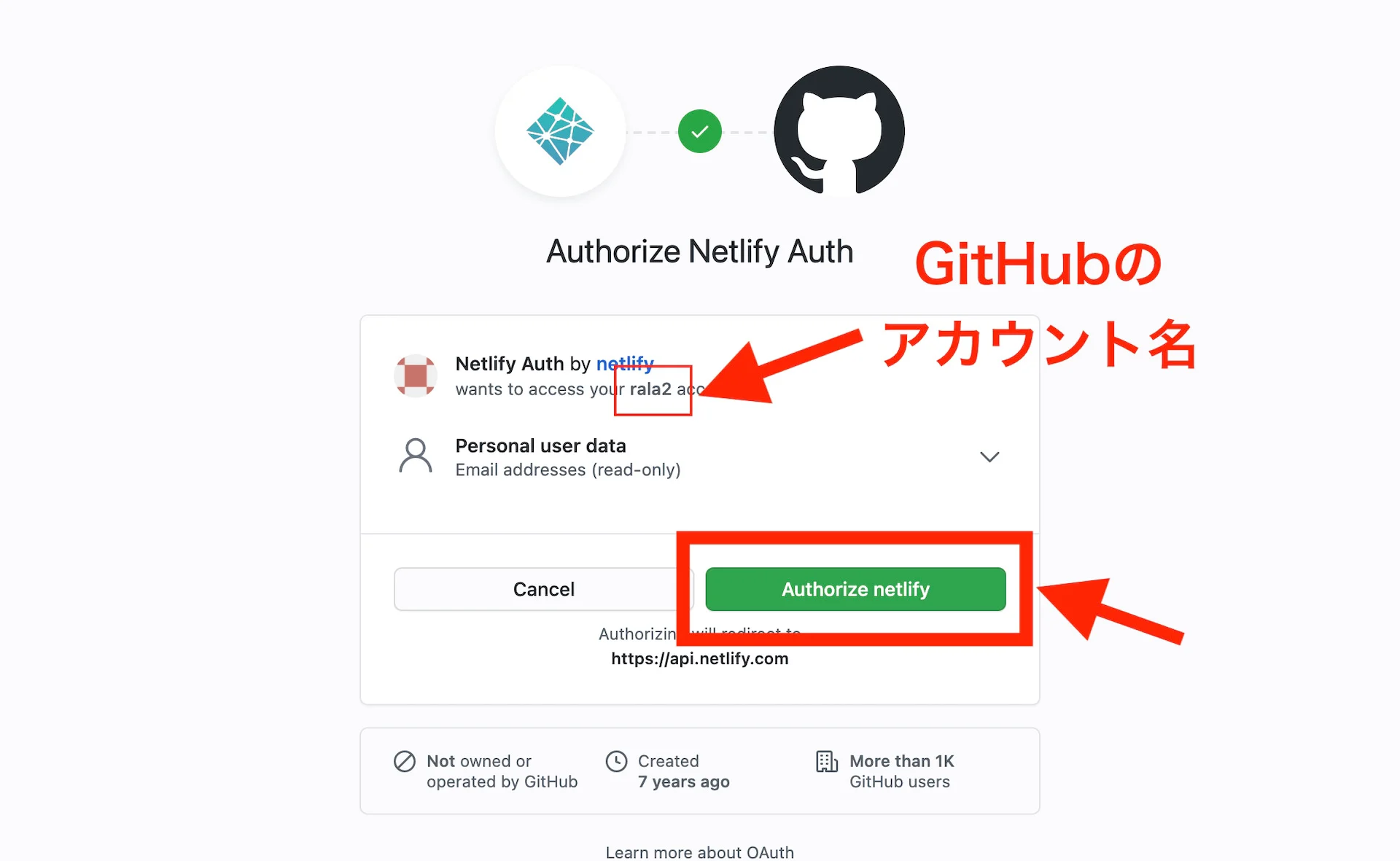 authorize_netlify