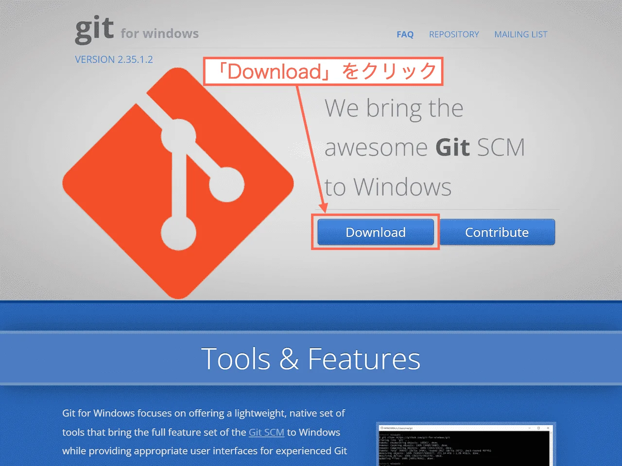 Gitをインストールするためのダウンロードページ