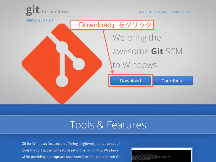 Gitをインストールするためのダウンロードページ