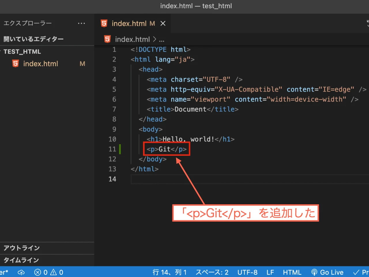 「<p>Git</p>」を追加した