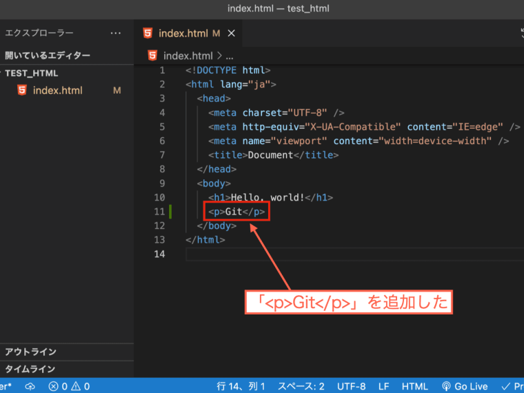 「<p>Git</p>」を追加した