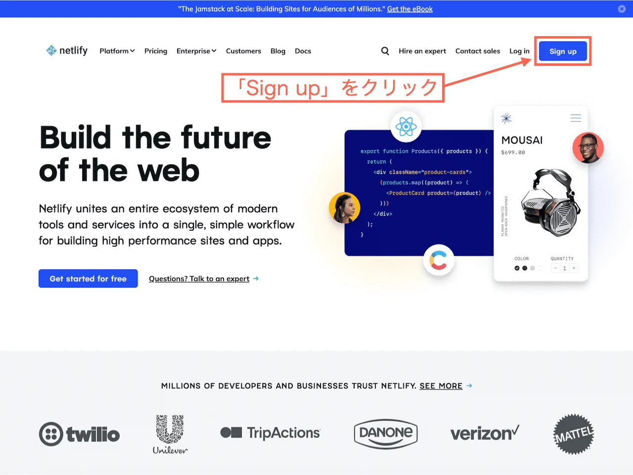 Netlifyのトップページで「Sign up」をクリック
