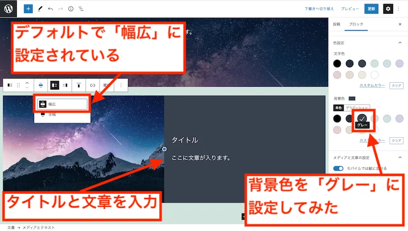 edit media text block