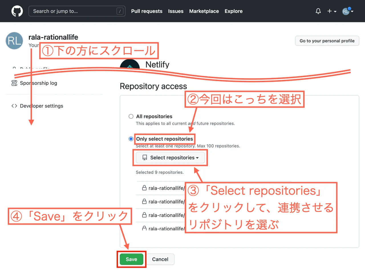 連携したいリポジトリを有効化して「Save」をクリック