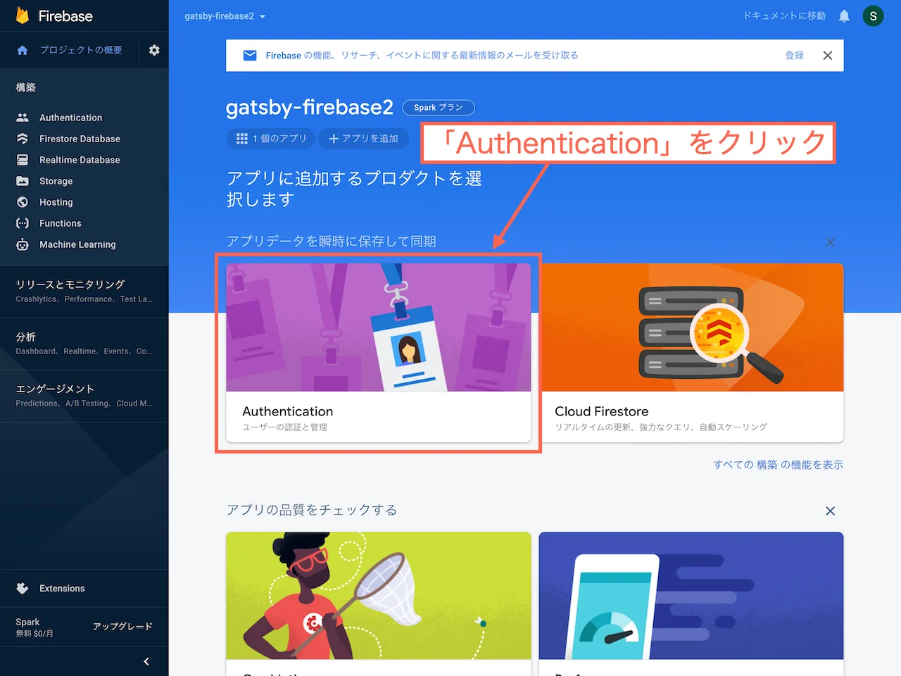 「Authentication」をクリック