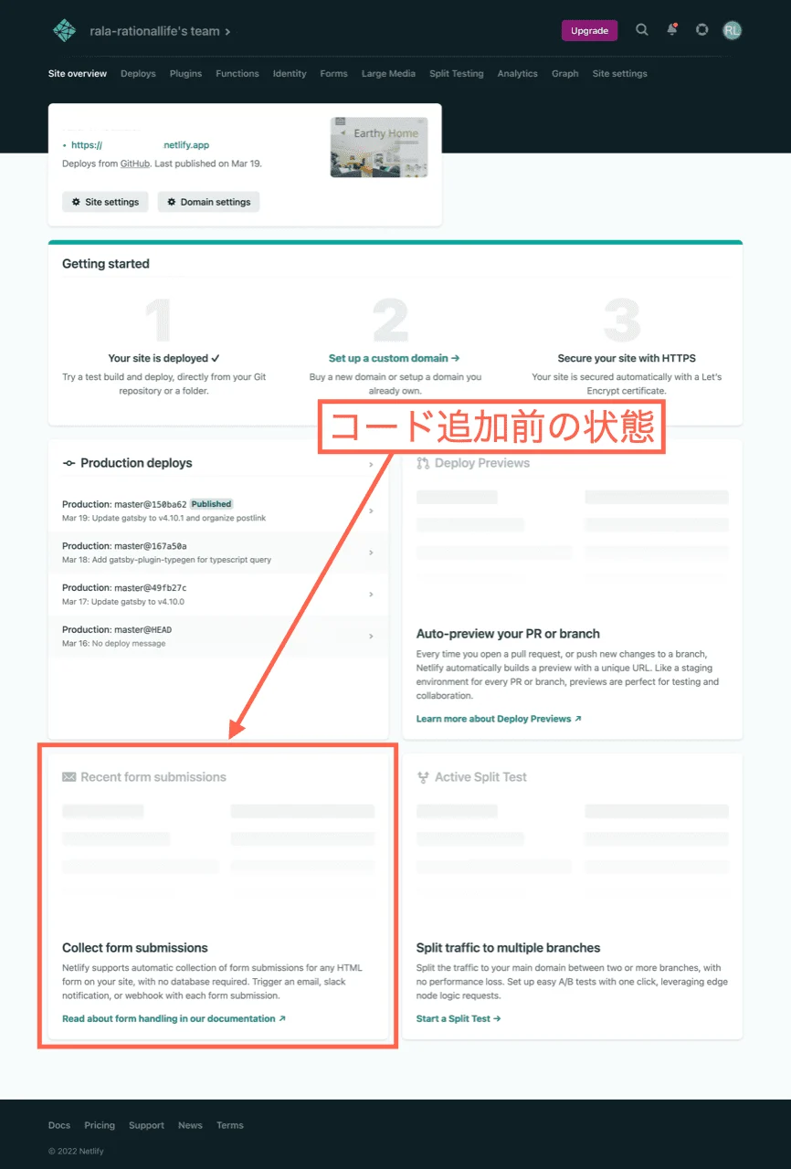 コード追加前の状態