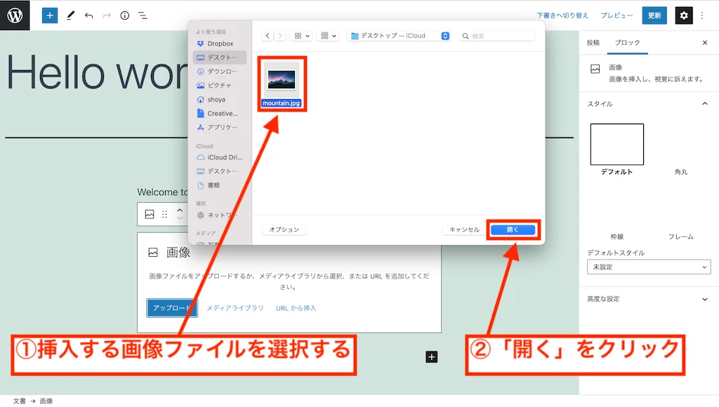 select image from finder