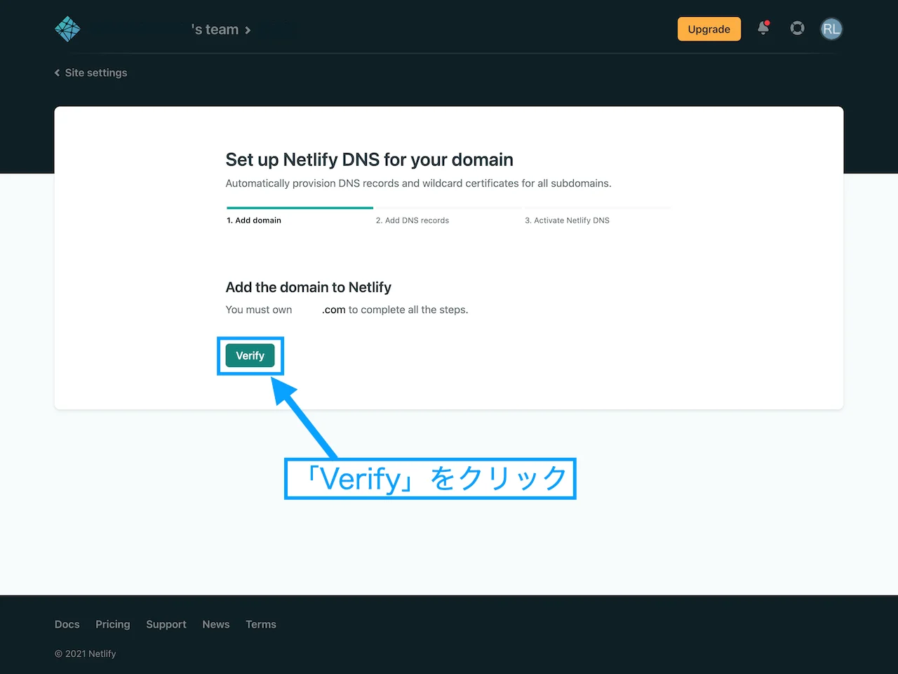 「Verify」をクリック