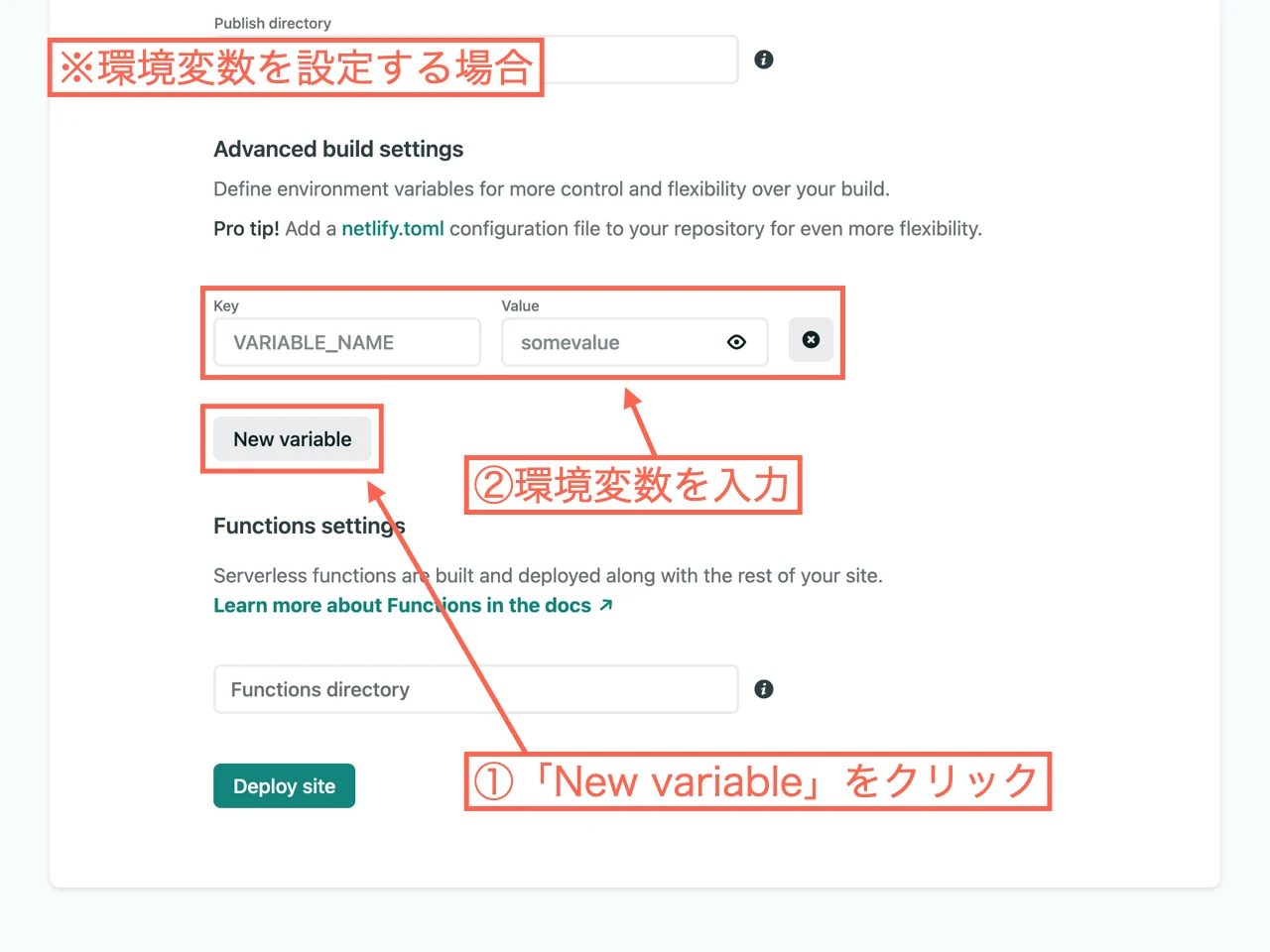 環境変数を設定する場合