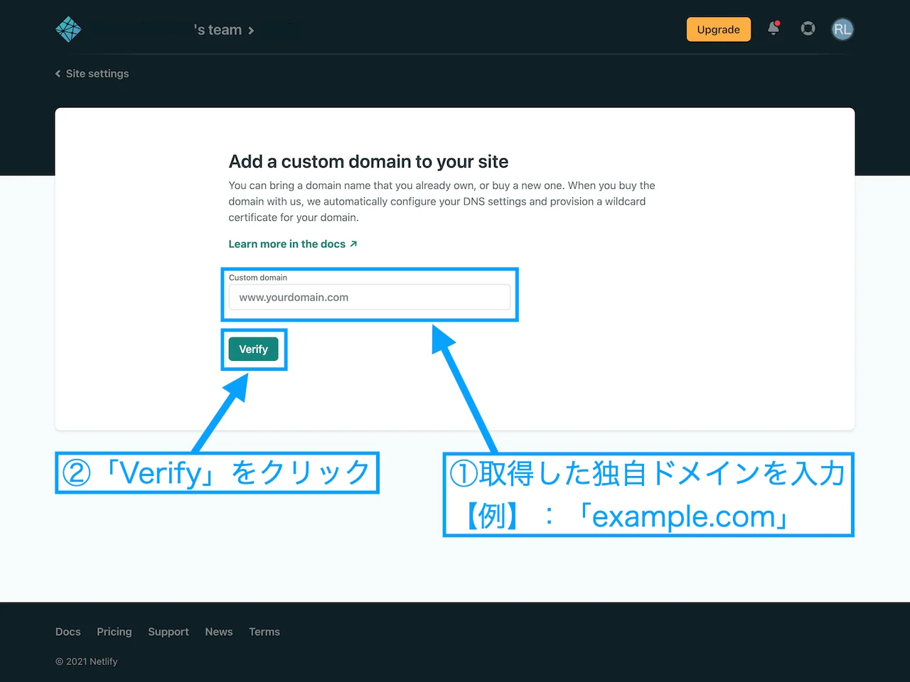 取得したドメインを入力する