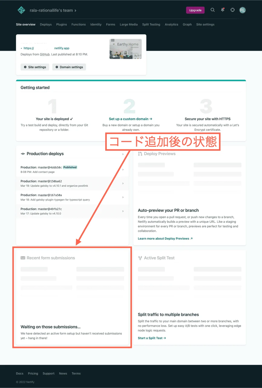 コード追加後の状態