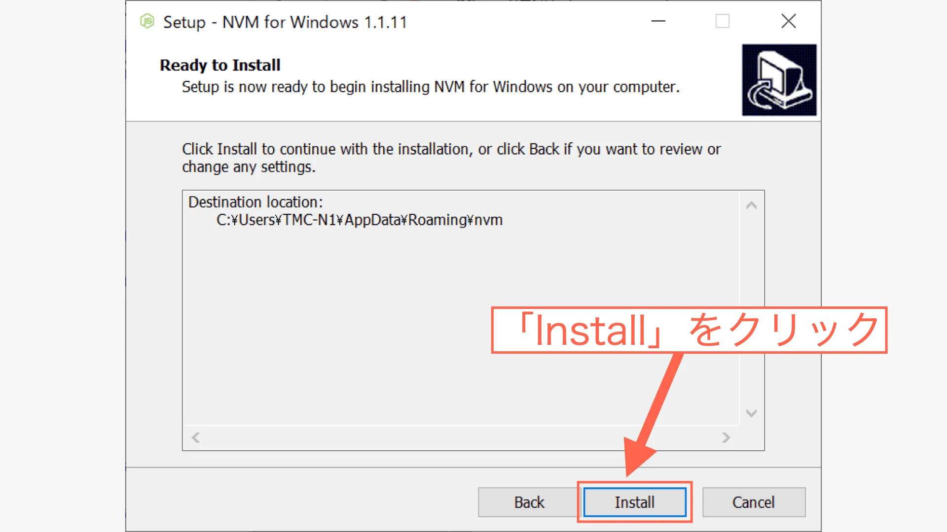 「Install」をクリックするとインストールが始まる