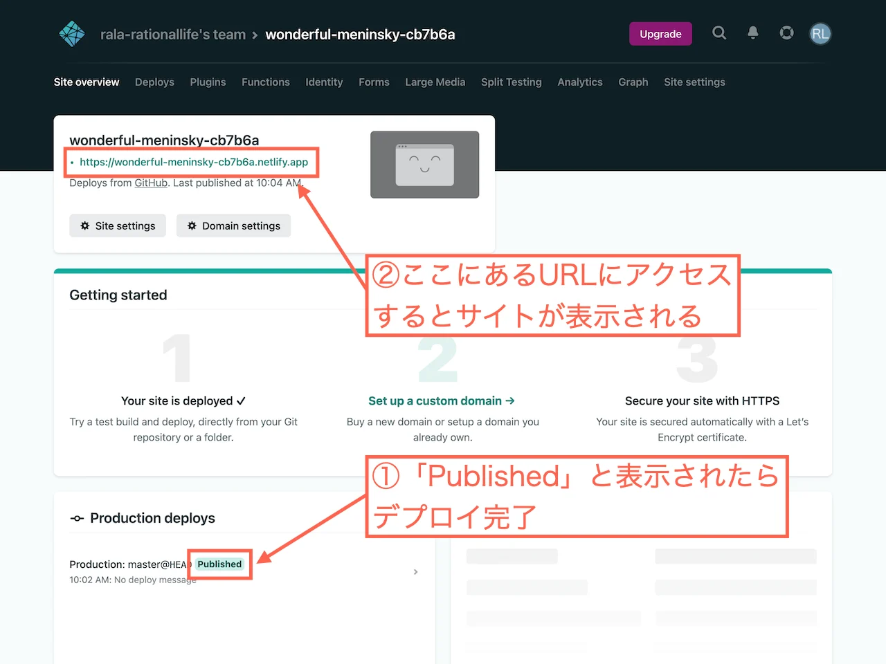 デプロイしたサイトにアクセスしてみる