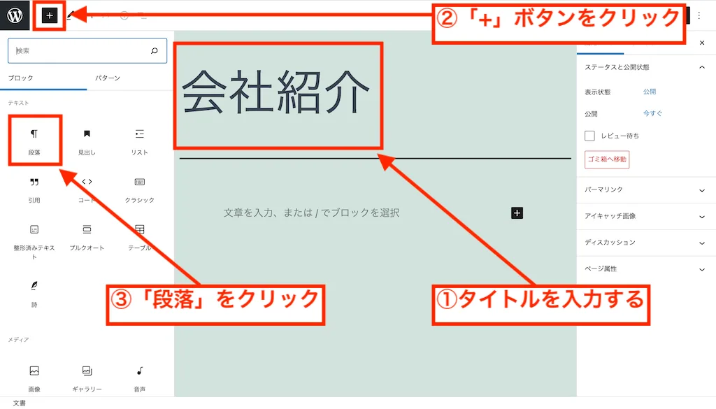 add title and paragraph