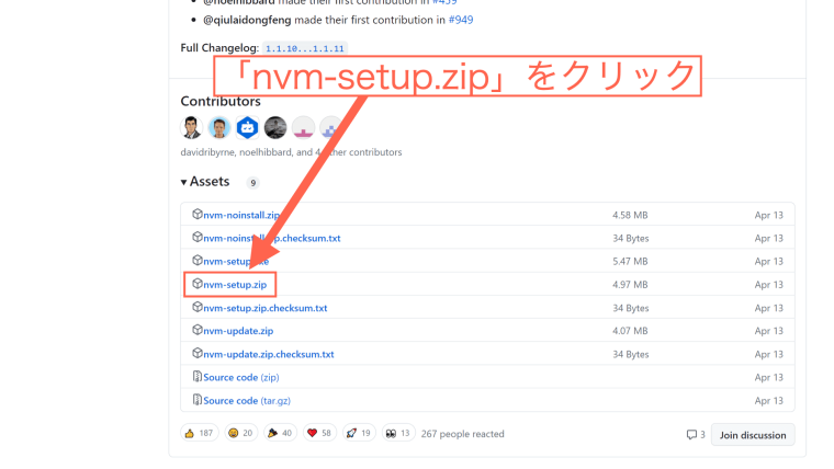 「nvm-setup.zip」をクリック