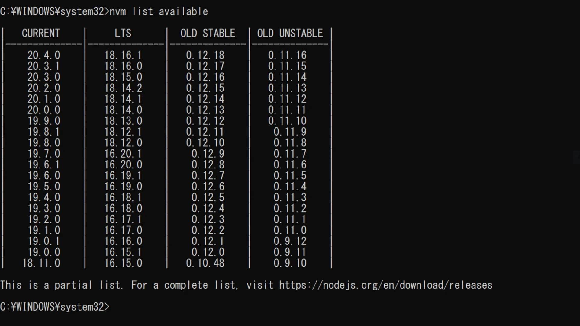 「nvm list available」を実行するとこのように表示されます