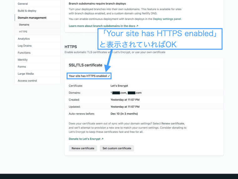 「Your site has HTTPS enabled」 と表示されていればOK